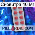 Сновитра 40 Мг 18